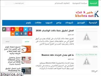 khebra-net.blogspot.com