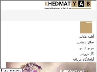 khedmatyab.com