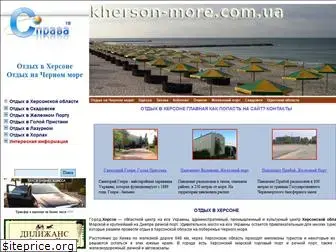 kherson-more.com.ua
