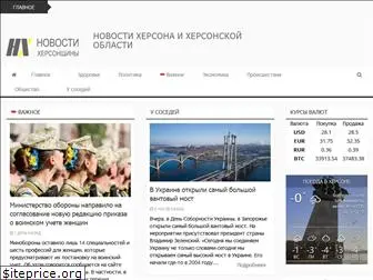kherson-news.info