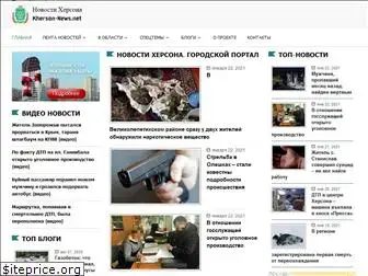 kherson-news.net