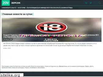 kherson-news.ru
