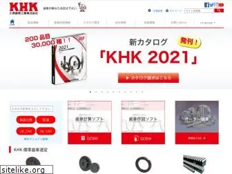 khkgears.co.jp