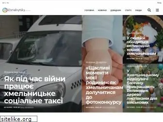khmelnytsky.com.ua