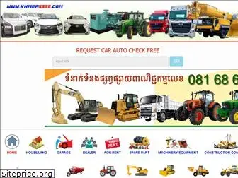 khmer5555.com