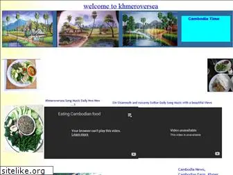 khmeroversea.com
