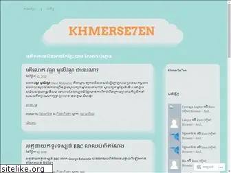 khmerse7en.wordpress.com