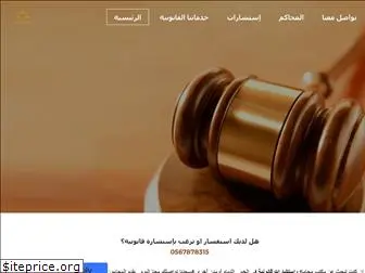 khobarlawyers.com