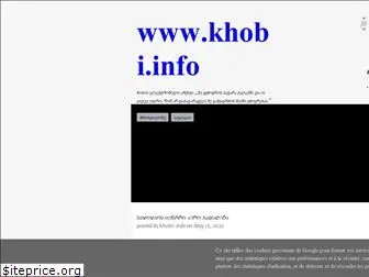 khobi-info.blogspot.com