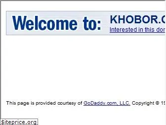 khobor.org