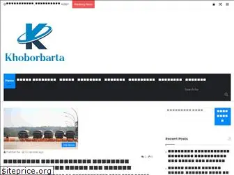 khoborbarta.com