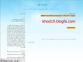 khoderza19.blogfa.com