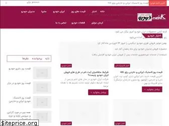 www.khodrocafe.ir