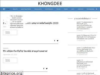 khong-dee.com