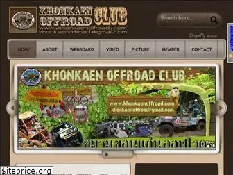 khonkaenoffroad.com