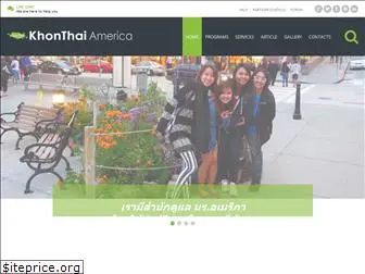 khonthaiamerica.com