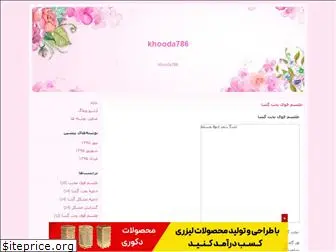 khooda786.blogfa.com