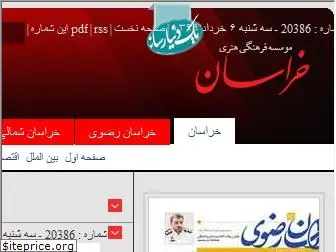 khorasannews.com