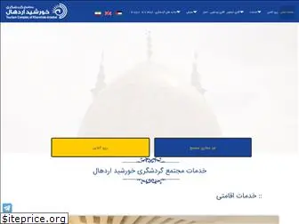 khorshidardehal.com