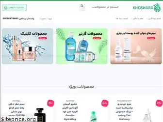 khoshara.com