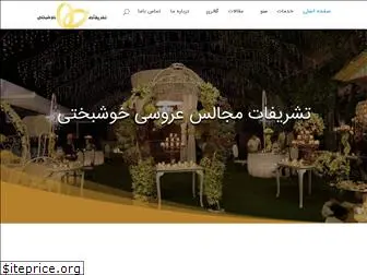 khoshbakhti-wedding.com