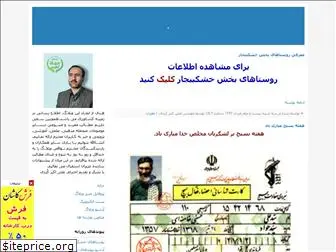 khoshkbijar-jahad.blogfa.com