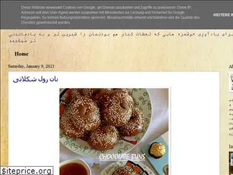 khoshmazeh-khooneh.blogspot.com