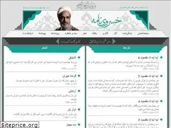 www.khosravinameh.ir