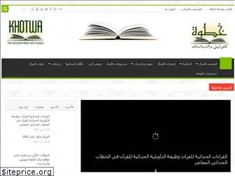 khotwacenter.com