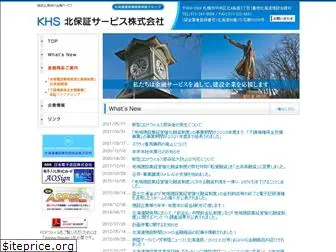 khs-net.jp