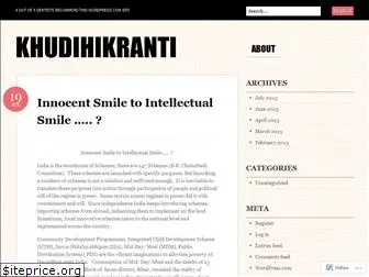 khudihikranti.wordpress.com
