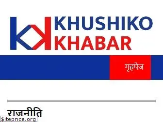 khusikokhabar.com