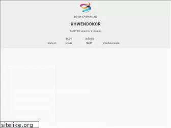 khwendokor.org.pk