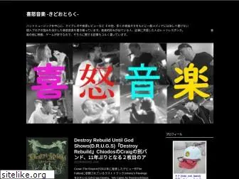 ki-do-oto-raku-myfavoritemusic.com