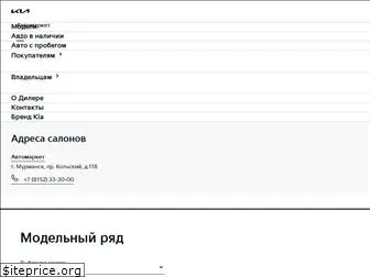 kia-avtomarket.ru