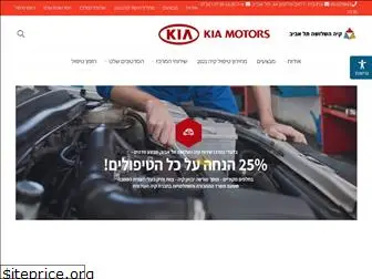 kia-center-telaviv.co.il