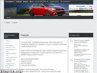 kia-cerato.net