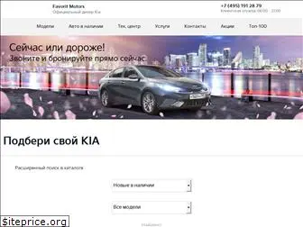 kia-favorit.ru