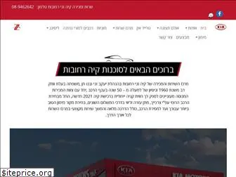 kia-rehovot.co.il