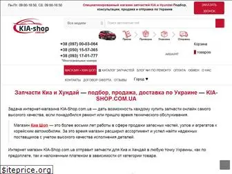 kia-shop.com.ua