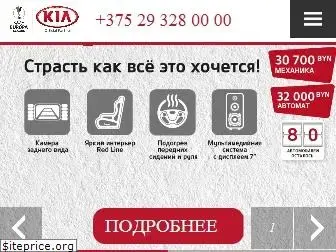 kia.by