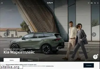 kia.ru