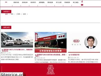 kiamotors.com.tw