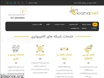 kiananet.net