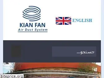 kianfan.com