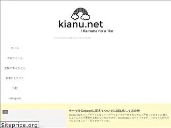 kianu.net
