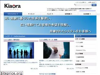 kiaora.co.jp