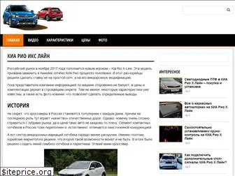 kiarioxline.ru