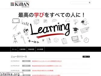 kiban.co.jp