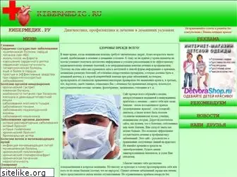 kibermedic.ru